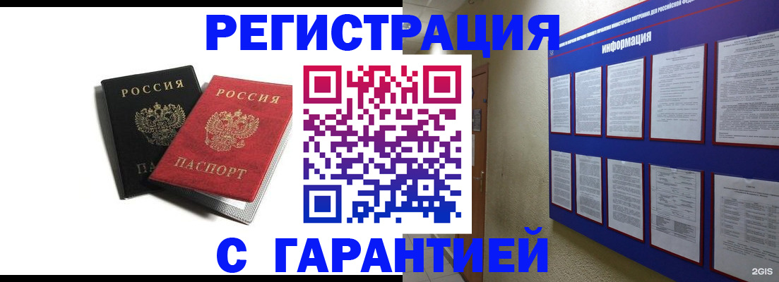 регистрация для дет. сада в Челябинске