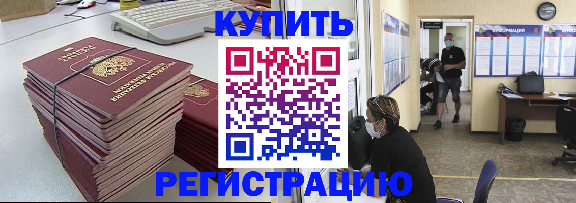 прописка поиск в Челябинске