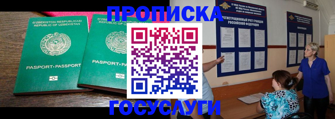 регистрация для дет. сада в Челябинске